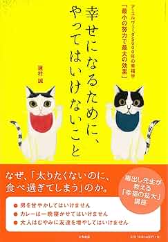 【帯付き】アーユルヴェーダ 健康で幸福に生きる為の日常と季節の過ごし方 帯付き】アーユルヴェーダ 健康で幸福に生きる為の日常と季節の